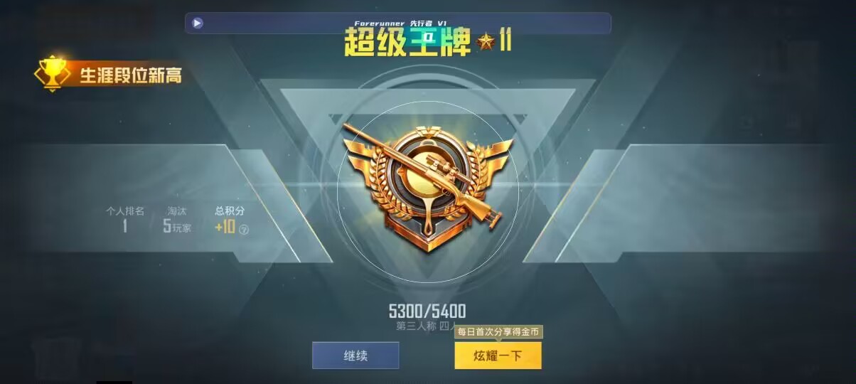 和平精英先行者透视直装 - 抖音24小时人工服务时间辅助预览图